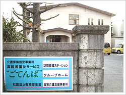 �Вc�@�l �L�׌����� �K��Ō�X�e�[�V�������Ă��